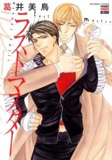 Last Master cover