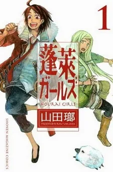 Hourai Girls cover