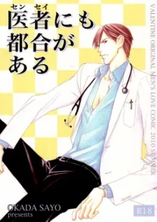 Sensei nimo Tsugou ga Aru cover