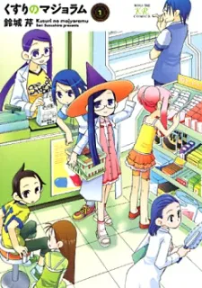 Kusuri no Majoramu cover