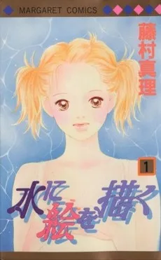Mizu ni E wo Kaku cover
