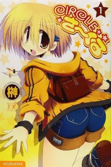 Circle Saakuru cover