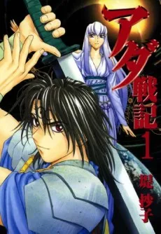 Ada Senki cover
