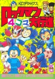 Mega Man 4Koma cover
