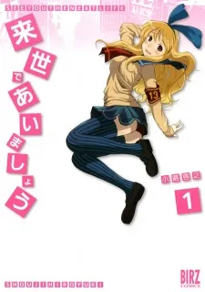 Raise de Aimashou cover