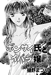 Bonsai Shi to Ibara Jou cover