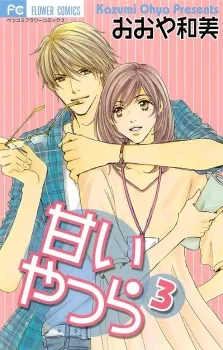 Amai Yatsura cover