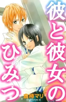 Kare to Kanojo no Himitsu cover