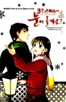 Christmas Nooni Olkkayo? cover