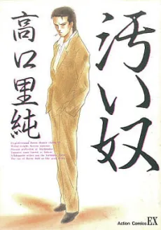 Kitanai Yatsu cover