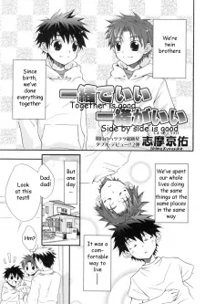 Issho de Ii, Issho ga Ii cover