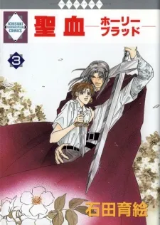 Seiketsu -Holy Blood- cover