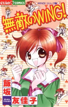 Muteki no WING! cover