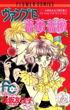 Roses for the Vamp cover