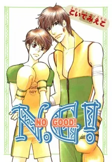 No Good! cover