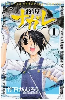 Tsuriya Nagare cover