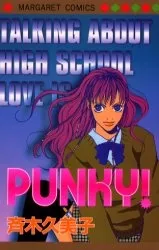 Punky! cover