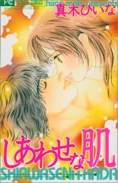 Shiawase na Hada cover