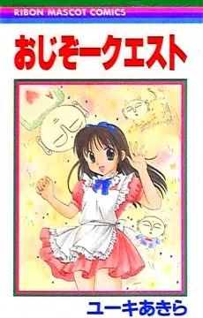 Ojizoo Quest cover