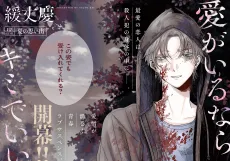 Ai ga Irunara Kimi de Ii cover