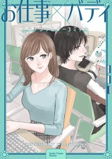 Business x Buddy: Yuri Anthology cover