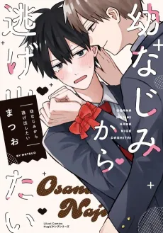 Osananajimi kara Nigedashitai cover