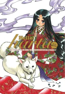 Hello! Harta cover