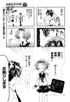 Kane to Otome to Koi to Junjou cover