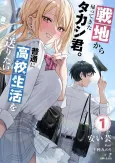 Senchi kara Kaettekita Takashi-kun. Futsuu ni Koukou Seikatsu wo Okuritai cover