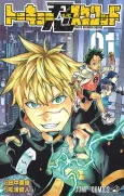 Tokyo Shinobi Squad cover