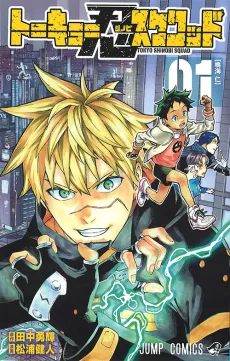 Tokyo Shinobi Squad cover