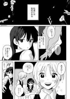 Houkago no Himitsu no Jikan cover