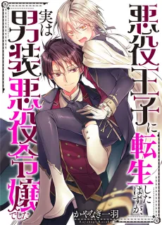 Accidentally Reborn as an Evil Crossdressing Woman cover