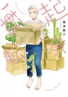 Kishou Tenten cover