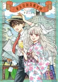 Tokyo Nippo Kibun Report cover