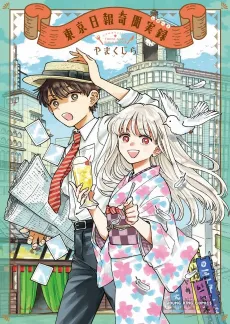 Tokyo Nippo Kibun Report cover
