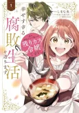 Ane no Migawari de Totsuida Nokorikasu Reijou desu ga, Shiawase Sugiru Fuhai Seikatsu wo Okurimasu cover