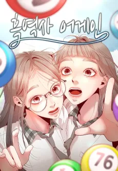 Heugyeoksa Eogein cover