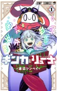 Ginka & Glüna cover