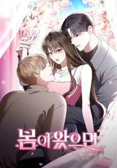 When Spring Comes cover