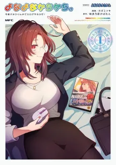 Yona Yona Kachi Kachi.: Konya Otaku-Kun Chi de Eroge Yarouze! cover