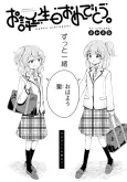 Otanjoubi Omedetou. cover