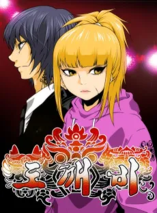 Goblin cover