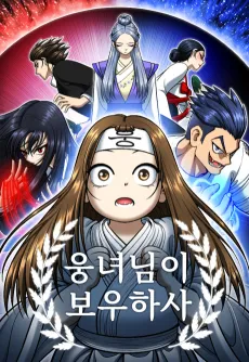 Ungnyeonimi Bouhasa cover