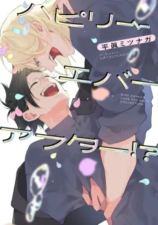 Happily Ever After!? cover