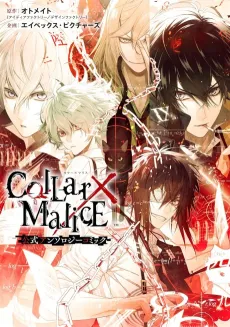 Collar×Malice Koushiki Anthology Comic cover