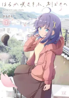 Haruka Saki-sou, Tokidoki no cover