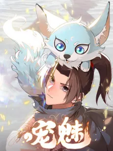 Chong Mei cover