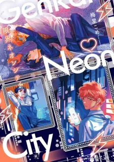 Genkai Neon City cover