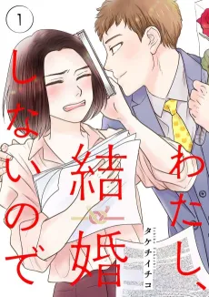 I Won't Get Married cover